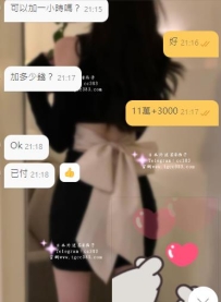 初次找西子安排女生 體驗不錯 妹妹樣子甜美 洗澡時很細心 任何姿勢都願意配合