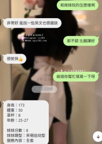 發一個恩客的體驗感受 初次找西子安排女生 非常好 很健談 很愉快👍 全套服務