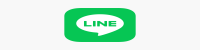 點擊鏈接加入西子のLine賬號
