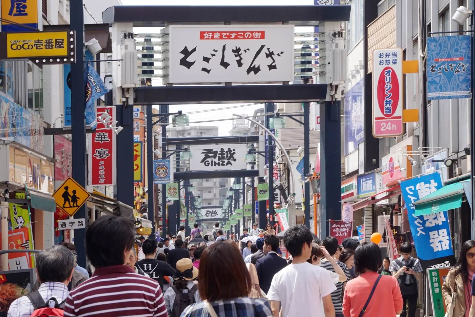 戶越銀座商店街.webp