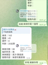 高冷美女👧🏻有人喜歡的嗎？高挑年輕漂亮 私我看本人照 #東京外送茶