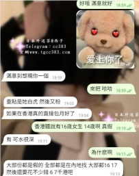 東京外送茶：結束直呼太頂了 太頂了 真的像在夢裏 #重點是她白虎 然後又粉👧🏻