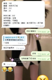 第一次找西子約妹 聽話 各方面平均 #很不錯的體驗 可愛型 無煙無刺青 8分 1h40000